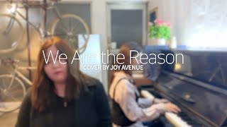 We Are the Reason (우리 때문에) - Joy Avenue Cover [가사/해석]