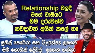 Relationship වලදී මගේ වාසියට මම දරුවන්ව කවදාවත් අයින් කලේ නෑ - Hari tv