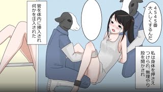 【漫画】もしも人間と乳牛の立場がいれかわったらどうなるか【マンガ動画】