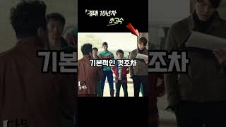 경매 초보들이 알아야 절대 상식 경매 유찰에 대해서 알아보자 #경매 #유찰 #경매강의