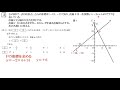 【高校入試2021】東京都数学　全問解説