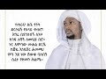 Mohammed Seid #ኑርአምባ ሙንሺድ ሙሐመድ ሰኢድ #ኢሽተቅናክ #ሚንበር_ቲቪ #muaz_habib #warida #ustazbedru