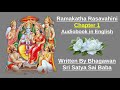 ramakatha rasavahini chapter 1 audio book in english written by satya sai baba