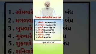 ઉપવાસ કરો 😂