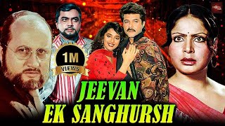 Jeevan Ek Shangharsh (जीवन एक संघर्ष) 90's Full Movie | Anil Kapoor | Madhuri Dixit | Anupam Kher