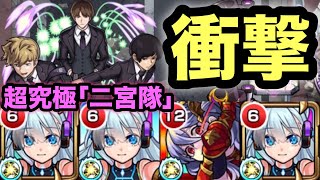 【モンスト】ネオの友情で超簡単に！？｢超究極二宮隊｣を友情ゲーしてみた【ワールドトリガーコラボ】