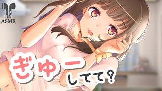 【男性向け】彼が大好きすぎて離れたくないデレデレ彼女【立体音響】【ASMR】【シチュエーションボイス】