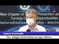 รายการข่าวยามเช้า กรมควบคุมโรค เผยผู้ป่วยโควิดอายุ105ปีหายจากโรคโควิดหลังได้รับภูมิคุ้มกันสำเร็จรูป