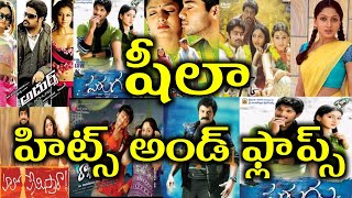 Sheela Kaur Hits and Flops all Telugu movies list || Telugu Entertainment9