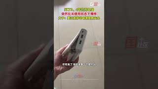 買了3 4年的充電寶突然爆炸