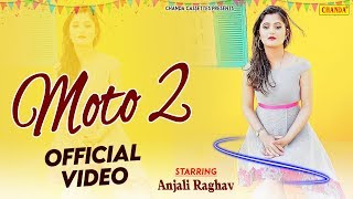 Moto 2 | Anjali Raghav | Anu Kadyan | New Haryanvi Songs 2020 | Chanda Video