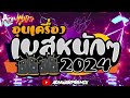 เบสหนัก ep.6 เพลงแดนซ์มันส์ๆ อุ่นเครื่องต้อนรับปีใหม่ 2024 2567 ชาโด้ตื๊ด aonwarp 💊🔥