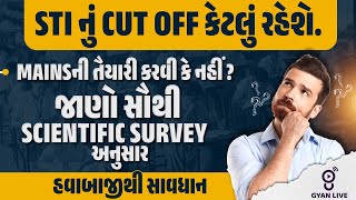 STI CUT OFF ANALYSIS | જાણો સૌથી SCIENTIFIC SURVEY  | @9PM #gyanlive #gyanlivegpsc