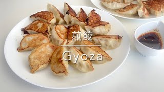 煎餃Gyoza- 日式餃子Japanese Dumpling 日本料理Japan Food (2023)