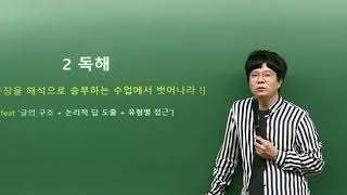 [메가공무원] 영어 장대영 완벽한 이론이 끝났다면 이젠 OUTPUT 기출이다!