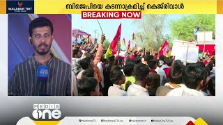 നാലാം ഘട്ട വോട്ടെടുപ്പ്; വിജയ പ്രതീക്ഷയില്‍ നേതാക്കള്‍