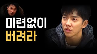 최민수 이승기에게 한 말 / 집사부일체 명언 모음 / 전인권, 육성재, 이순재, 양세형, 미켈란젤로