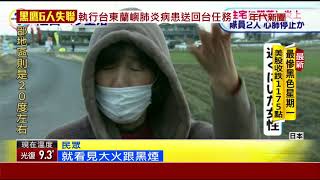 日阿帕契直升機突墜毀 2駕駛罹難