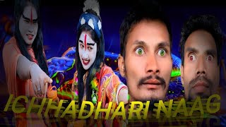 JAJAMTRAM OR ICHHADHARI  ||NAGPURI COMEDY VIDEOS || ZERO DEGREE INSAAN ||#shorts #yt #youtubeshorts