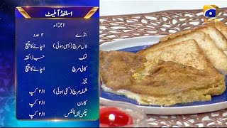 Sehri Main Kya Hai - 22nd Ramzan - Recipe: Stuffed Omelet | Chef Sumaira | 5th May 2021
