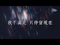 【帶我進入祢的同在 take me into your holy place】官方歌詞版mv official lyrics mv 讚美之泉敬拜讚美 18