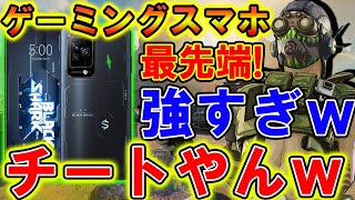 【Apexモバイル】最先端ゲーミングスマホがチートすぎると噂なので解説してみた。【APEXMOBILE】【エーペックスレジェンズ】【まがれつ】