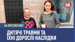 На перспективу: Дитячі травми - як їх виявити і подолати?