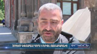 Զորավոր Ավետարանը դուրս է բերվել Մատենադարանից