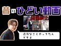 【切り抜き】虫眼鏡がおすすめする東海オンエア動画！！！