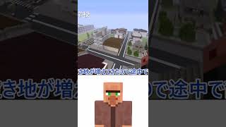 【マイクラ都市】村人 Oi Oi Oi meme  #マイクラ建築 #町作り #マイクラ