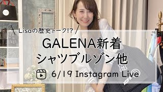 GALENA新着シャツブルゾン他-30代40代レディースセレクトショップLisa@奈良-