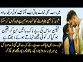 mujhe Mary SAS her waqat btain sunati Thi|| emotional story||by Meri khahni||