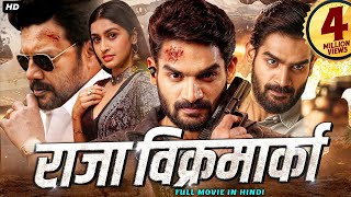 Raja Vikramarka Full Movie | Hindi Dubbed | Kartikeya, Tanya Ravichandran