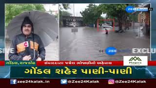 Rajkot receives heavy rain: ભારે વરસાદથી રાજકોટ શહેર થયું પાણી-પાણી | Gujarat Monsoon 2023