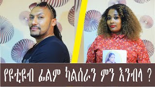 ከተወዳጁ  አርቲስት ካሌብ አርያስላሴ ጋር የተደረገ  አዝናኝ ቆይታ // ቆይታ ከራኪ ጋር / ራኬብ ቲዩብ 2022