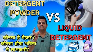 Detergent Powder VS Liquid Detergent: Which ONE is REALLY BEST for You?