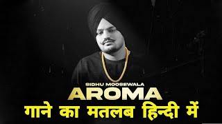 Aroma (Lyrics Meaning In Hindi) | Sidhu Moose Wala | The Kidd | Moosetape | Latest Punjabi Song 2021