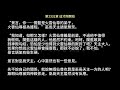 【修仙說書人】乾坤劍神2331 2340【有聲小說】