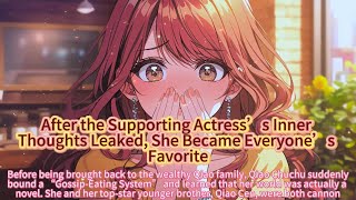 After the Supporting Actress’s Inner Thoughts Leaked, She Became Everyone’s Favorite