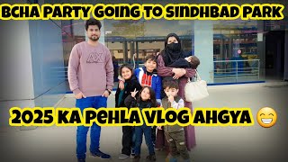 Bcha party Going to Sindhbad park 😍 || Finaly 2025 ka pehla vlog ahgya 😁 || Rana Yaseen Vlogs