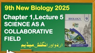 9Th Class Biology New Book 2025 || Chapter 1,Lecture 5 || Punjab Board 9th new Biology