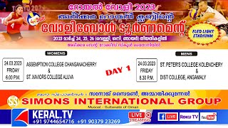 #ROYAL_VOLLEY_2023 || അരീക്കര റോയൽ ക്ലബ്ബിന്റെ നാലാമത് വോളി ബോൾ ടൂർണമെന്റ് തത്സമയം | KERAL TV