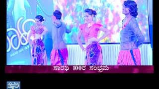 Saarathee 100 Days Function: Vijaya Sarthi - seg_3 - Suvarna news