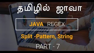Regex in Tamil - 7 - split -Pattern, String -Java in Tamil -தமிழ்வா -Payilagam -Muthuramalingam