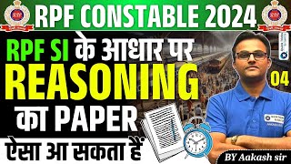 RPF Constable 2024|Reasoning Questions Based on RPF SI Exam 2024|RPF Constable Reasoning|Aakash sir