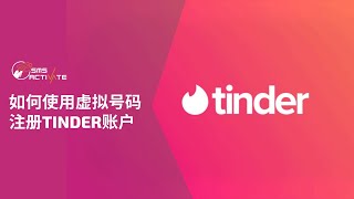 Registration of the Tinder website without a phone number  || 注册的火种网站没有电话号码