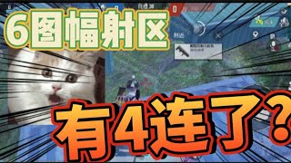 我改造了這張地圖 改成有4連火箭筒的地鐵逃生輻射區？#pubg #pubgmobile #熱門 #地鐵逃生