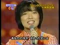 榊原郁恵 いとしのロビン・フッドさま 1978