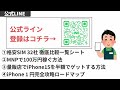 【利用しないと損】楽天モバイル iphone一括1円！！