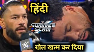 Roman Reigns attack Jay usos on SmackDown l bloodline l WWE factwala